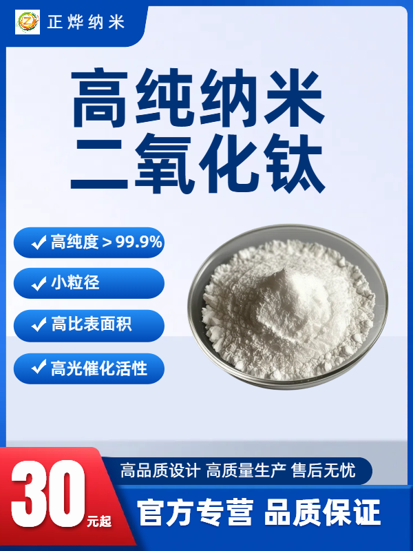 氧化鈦,Titanium oxide