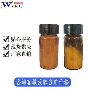 菲啰嗪單鈉鹽,Ferrozine sodium