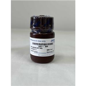 總皂苷檢測試劑盒(分光光度法50T/48S),Total Saponin Assay Kit (Spectrophotometric 50T/48S)