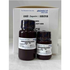 總皂苷檢測試劑盒(分光光度法50T/48S),Total Saponin Assay Kit (Spectrophotometric 50T/48S)