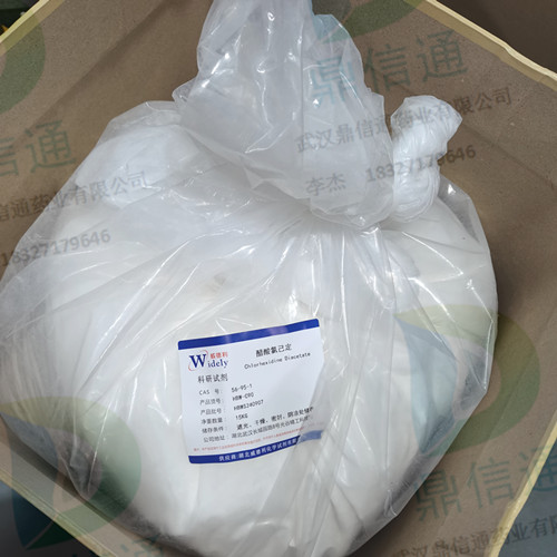 醋酸洗必泰；醋酸氯己定；醋酸氯已定,Chlorhexidine Diacetate