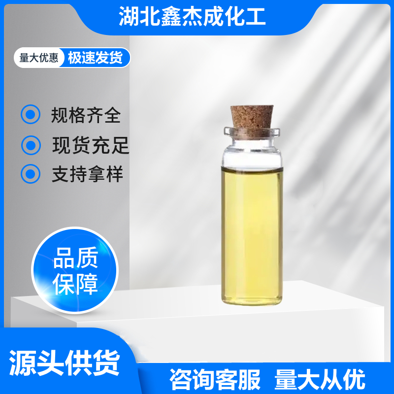 N,N-二乙基乙酰乙酰胺,N,N-Diethylacetoacetamide