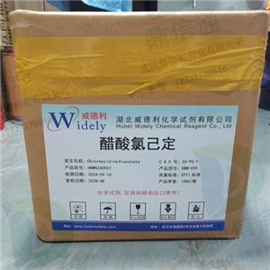 醋酸洗必泰；醋酸氯己定；醋酸氯已定,Chlorhexidine Diacetate
