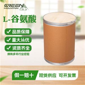 L-谷氨酸,L-Glutamic acid