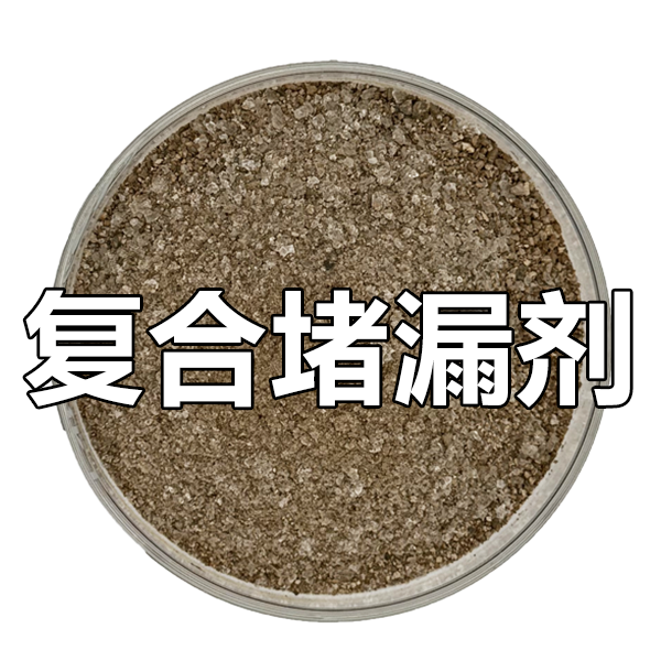 钻井液用复合堵漏剂,Composite sealing agent