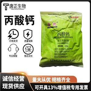 丙酸鈣,Calcium propionate