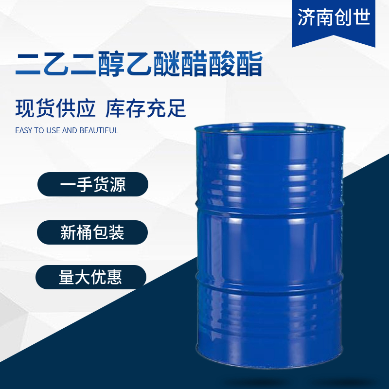 二乙二醇乙醚醋酸酯,Diethylene glycol monoethyl ether acetate; DEGEEA; 2-(2-Ethoxyethoxy)ethyl acetate