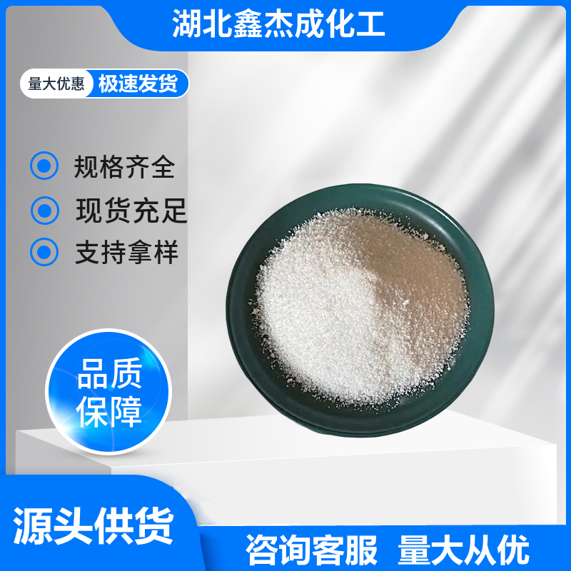 水合氯醛,Chloral hydrate