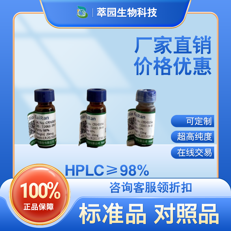 云杉苷,picein
