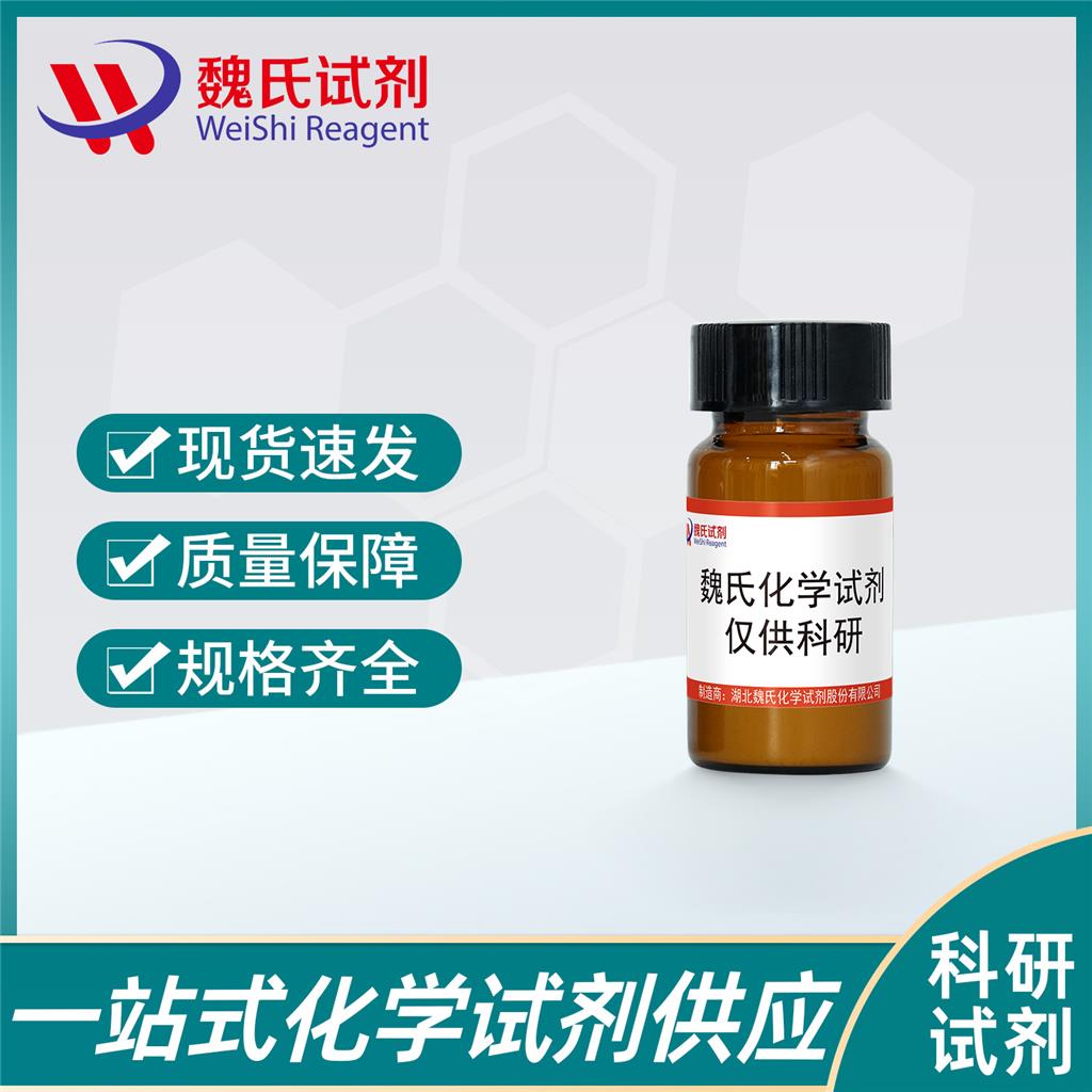 化合物 ANTICANCER AGENT 129,ANTICANCER AGENT 129