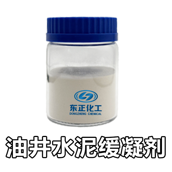 油井水泥緩凝劑,Oil well cement retarder