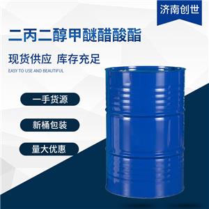 二丙二醇甲醚醋酸酯88917-22-0