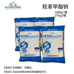 羥苯甲酯,Methylparaben