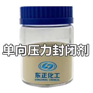 單向壓力封閉劑,Drilling fluid with drilling plugging agent