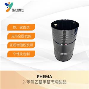 2-苯氧乙基甲基丙烯酸酯,2-Phenoxyethyl methacrylate(PHEMA)