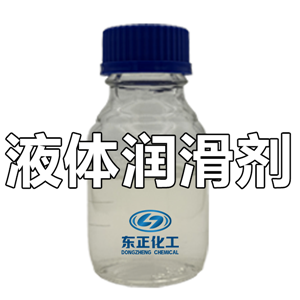 鉆井用液體潤滑劑