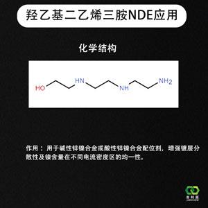 羥乙基二乙烯三胺,2-(2-(2-aminoethylamino)ethylamino)ethanol