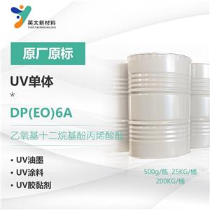  DP(EO)6A-乙氧基十二烷基酚丙烯酸酯 無(wú)苯型 UV光固化單官能單體90529-76-3