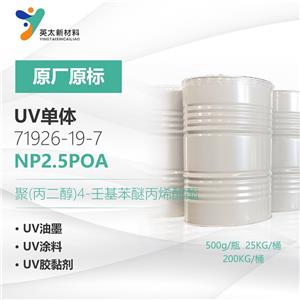 丙氧化壬基酚丙烯酸酯,Propoxylated nonylphenol(2.5) acrylate(NP2.5POA)
