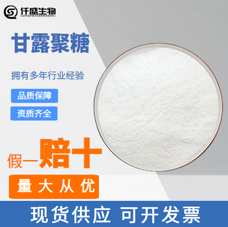 甘露聚糖,Mannan