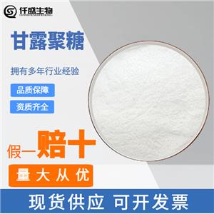 甘露聚糖,Mannan