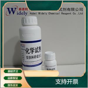 天然維生素 E D-α-生育酚 59-02-9