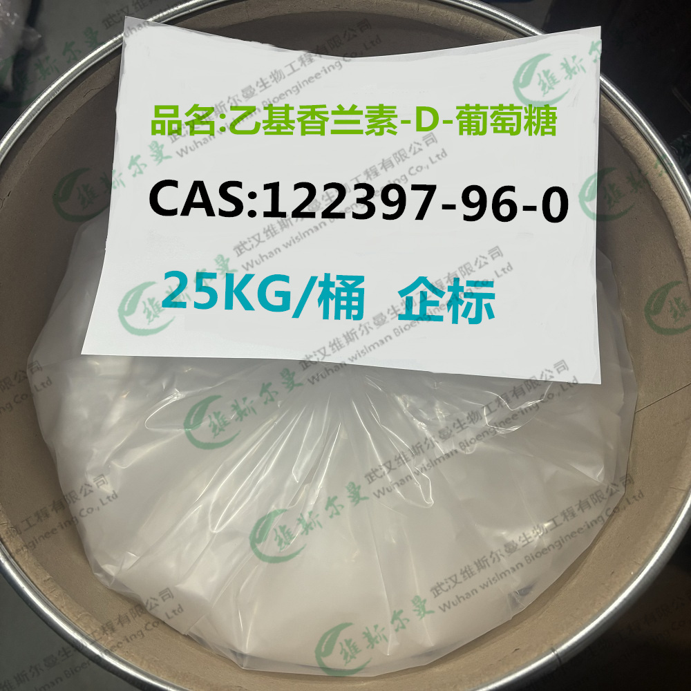 乙基香蘭素-D-葡萄糖；乙基香蘭素葡萄糖苷,thyl vanillin glucoside