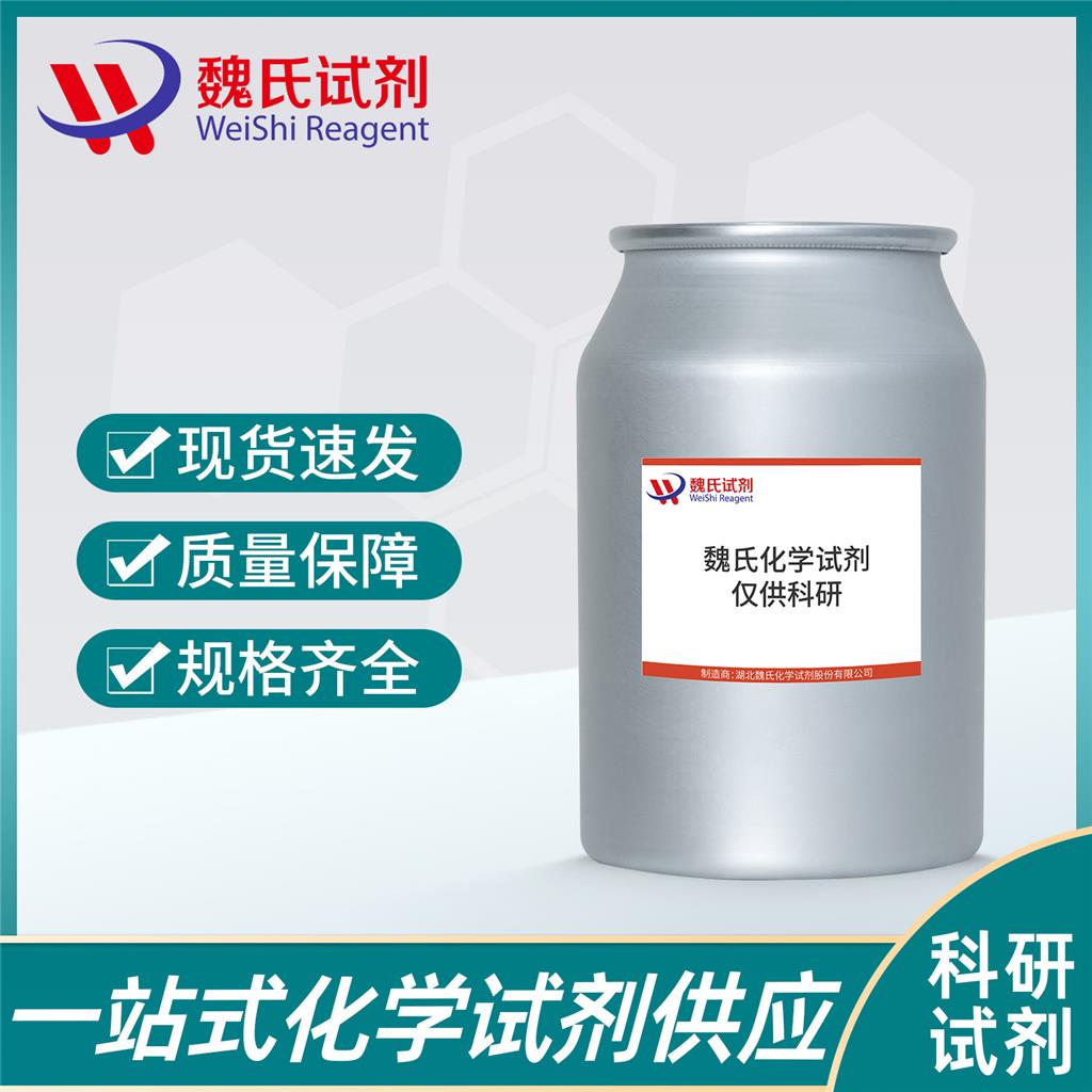 2',3',5'-三乙酰腺苷,2',3',5'-Tri-O-acetyl-D-adenosine
