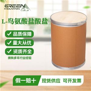 L-鳥氨酸鹽酸鹽,L(+)-Ornithine hydrochloride