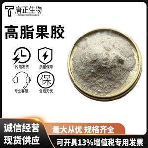 高酯果胶,Pectin