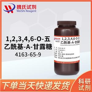 1,2,3,4,6-O-五乙?；?Α-甘露糖,1,2,3,4,6-PENTA-O-ACETYL-ALPHA-D-MANNOPYRANOSE