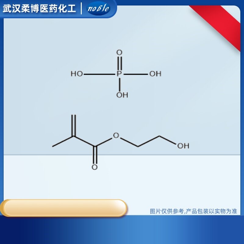 2-甲基-2-丙烯酸-2-羥乙基酯磷酸酯,2-Hydroxyethyl methacrylate phosphate