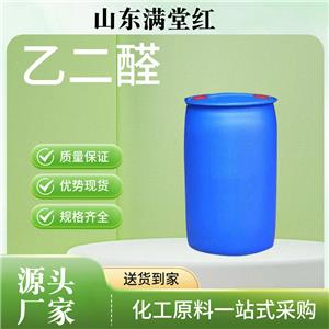 乙二醛,Glyoxal