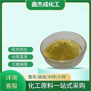  甘油磷酸鐵 1301-70-8 營(yíng)養(yǎng)強(qiáng)化劑