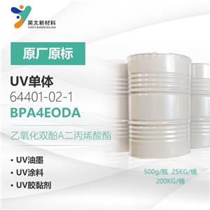 二乙二醇二甲基丙烯酸酯,Diethylene glycol dimethacrylate(DEGDMA)