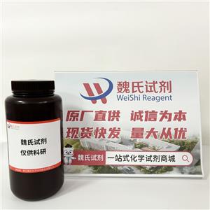 順-1,2-二氰基-1,2-雙(2,4,5三甲基-3-噻吩)乙烯—112440-46-7
