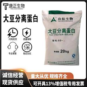 大豆分離蛋白,Soy protein isolate