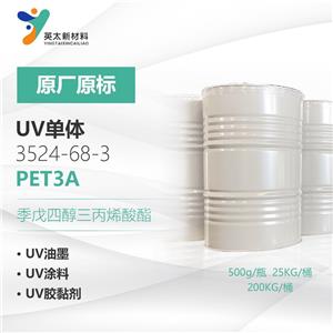 季戊四醇三丙烯酸酯,PET3A
