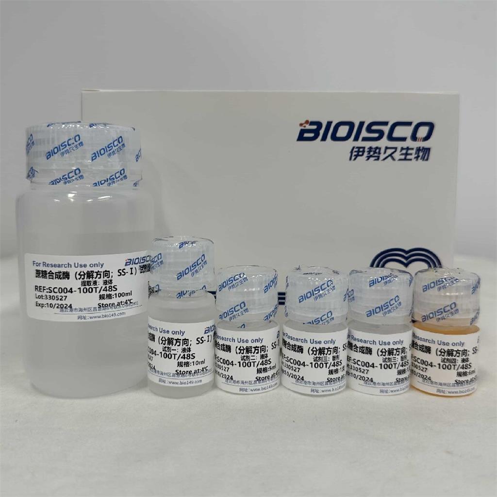 蔗糖合成酶（分解方向；SS-Ⅰ）檢測試劑盒（微量法100T/48S）,Sucrose Synthetase (Decomposition Direction SS-I) Assay Kit (Microassay)