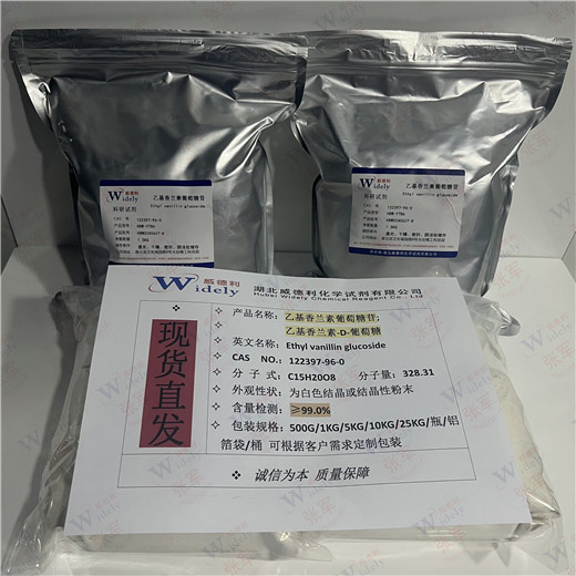 乙基香兰素葡萄糖苷,Ethyl vanillin glucoside