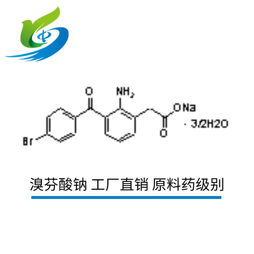 溴芬酸鈉,Bromfenac Sodium