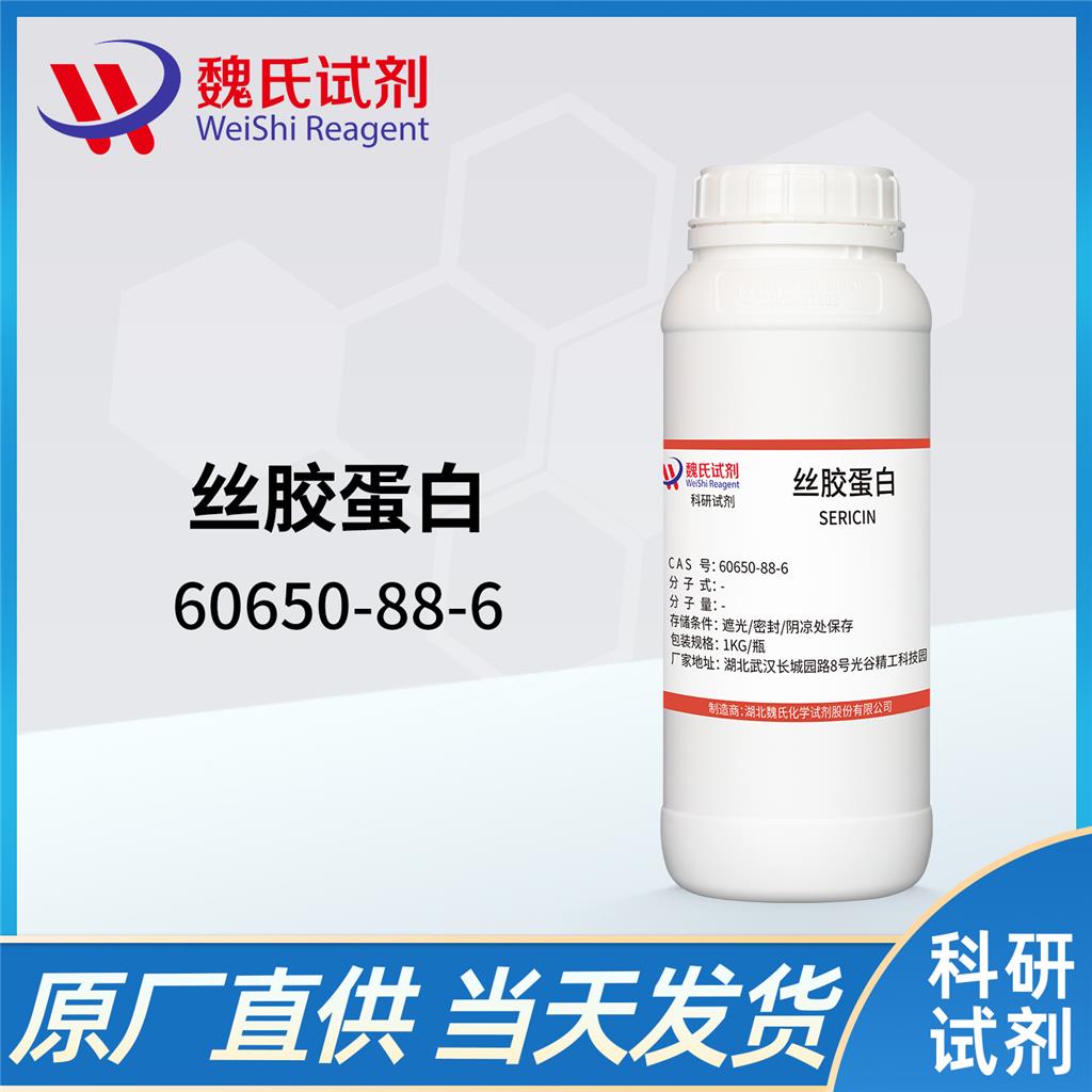 絲膠蛋白,Silk fibroin protein