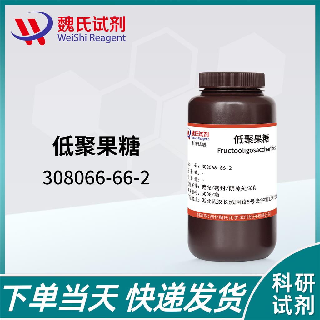 低聚果糖,Oligofructose