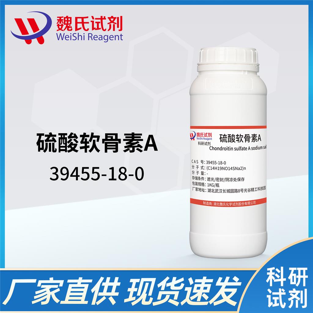硫酸軟骨素,chondroitin sulfate