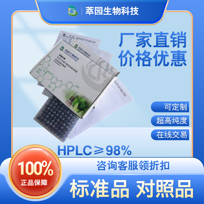 2-羥基喹喔啉,2-Quinoxalinol