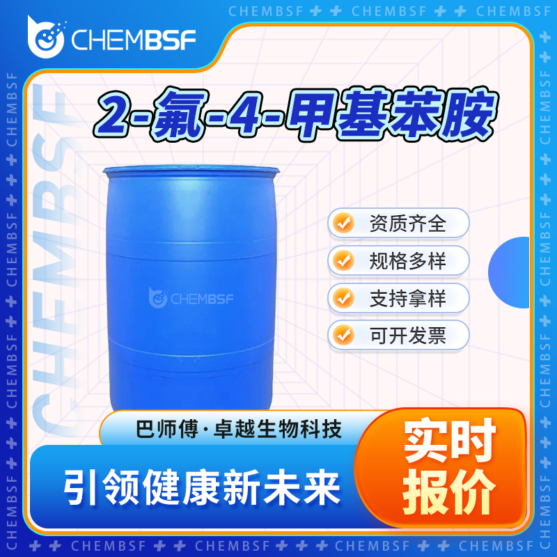 2-氟-4-甲基苯胺,2-Fluoro-4-methylaniline