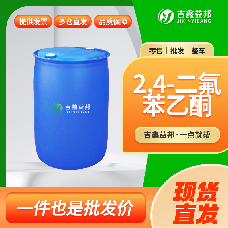 2,4-二氟苯乙酮,2',4'-Difluoroacetophenone