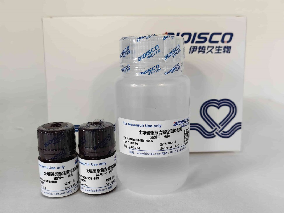 土壤硝態(tài)氮檢測(cè)試劑盒(分光光度法50T/48S),Soil Nitrate Nitrogen Test Kit (Spectrophotometric 50T/48S)