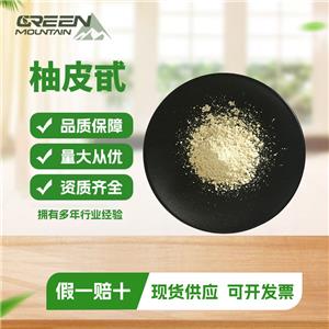 柚皮甙,Naringin
