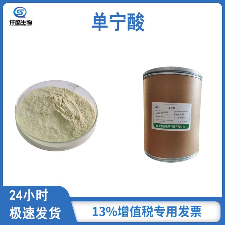 單寧酸,Tannic acid